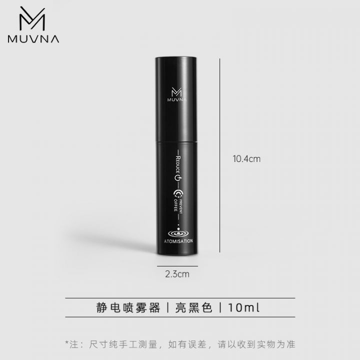 Muvna Anti-static Bean Spray Black 10ml